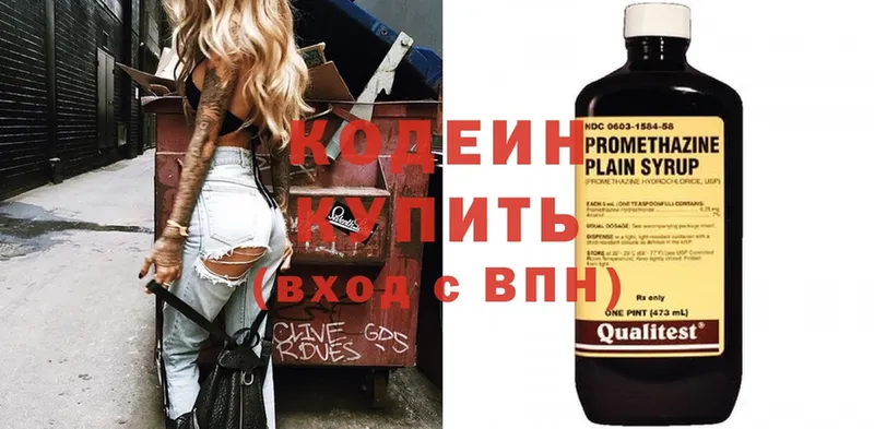 Кодеин Purple Drank  hydra как зайти  Черногорск 