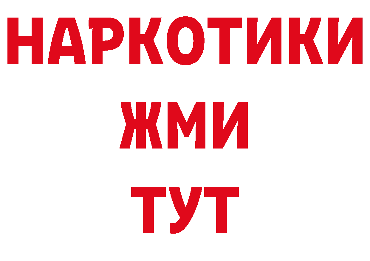 Бутират жидкий экстази ТОР сайты даркнета блэк спрут Черногорск